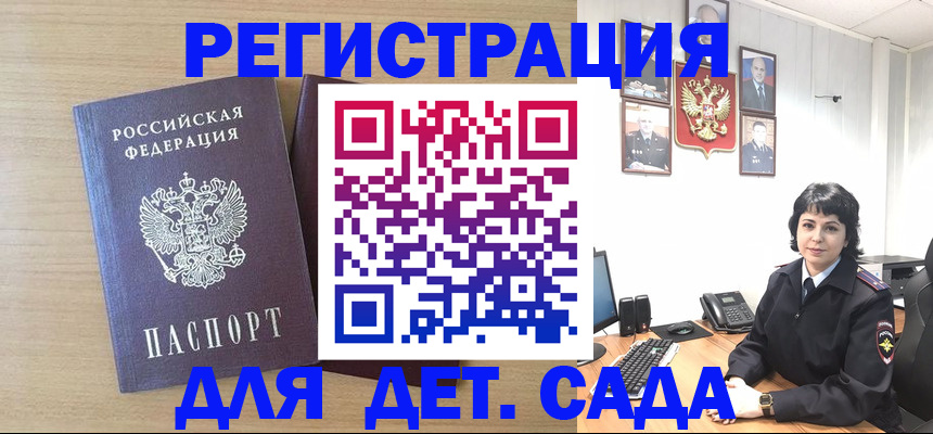 временная регистрация в квартире в Уссурийске